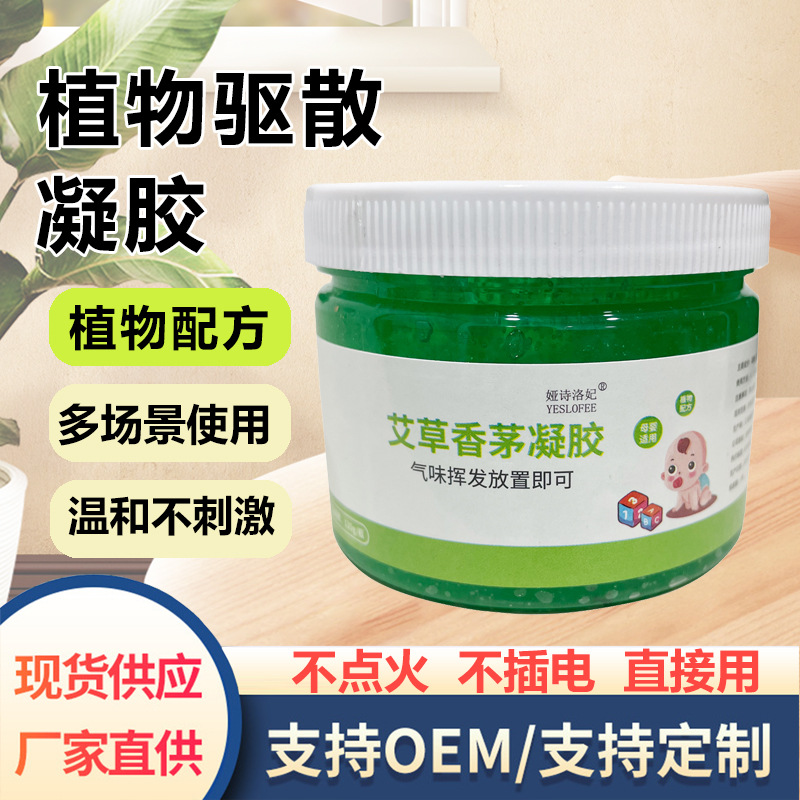 Популярный гель с маслом цитронеллы для детей оптовая продажа