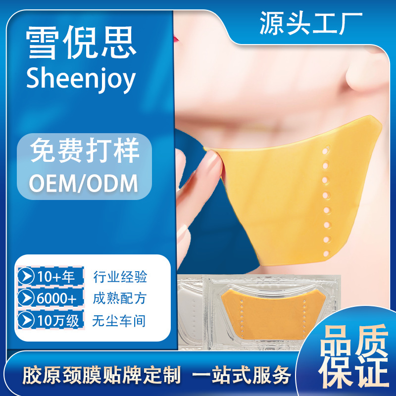 Золотая маска для шеи, экспортная, индивидуальный заказ, многоцветная, коллагеновая, против морщин, увлажняющая маска для шеи для уменьшения линий на шее