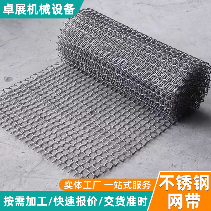 Сетчатая лента из нержавеющей стали, спиральная, термообработанная, устойчивая к высоким температурам, для мытья и сушки фруктов и овощей, сетчатая лента для синтерования из нержавеющей стали