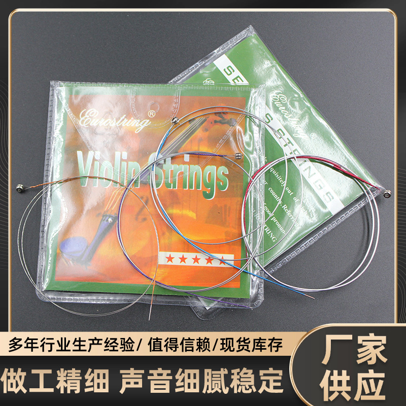 Violin Grade B Strings Independent Soft Box Packaging Aluminum-Magnesium Alloy Material Performance String Set