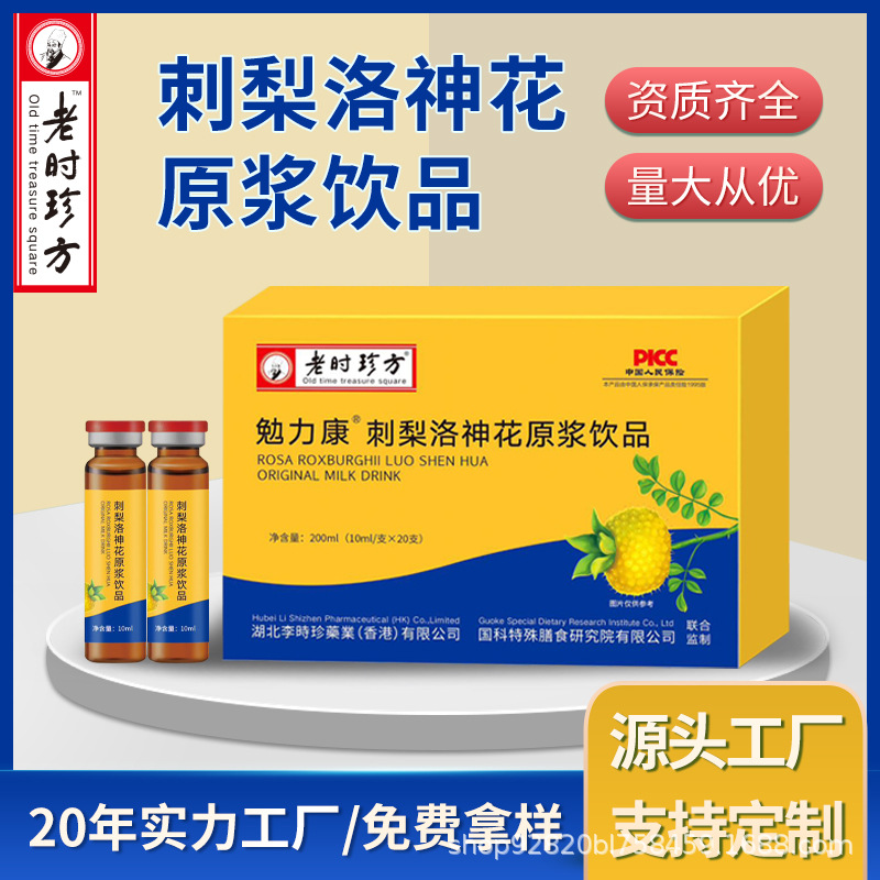 Wholesale Prickly Pear Roselle Puree Drink Special Dietary Medicinal Food Source Factory Direct Delivery