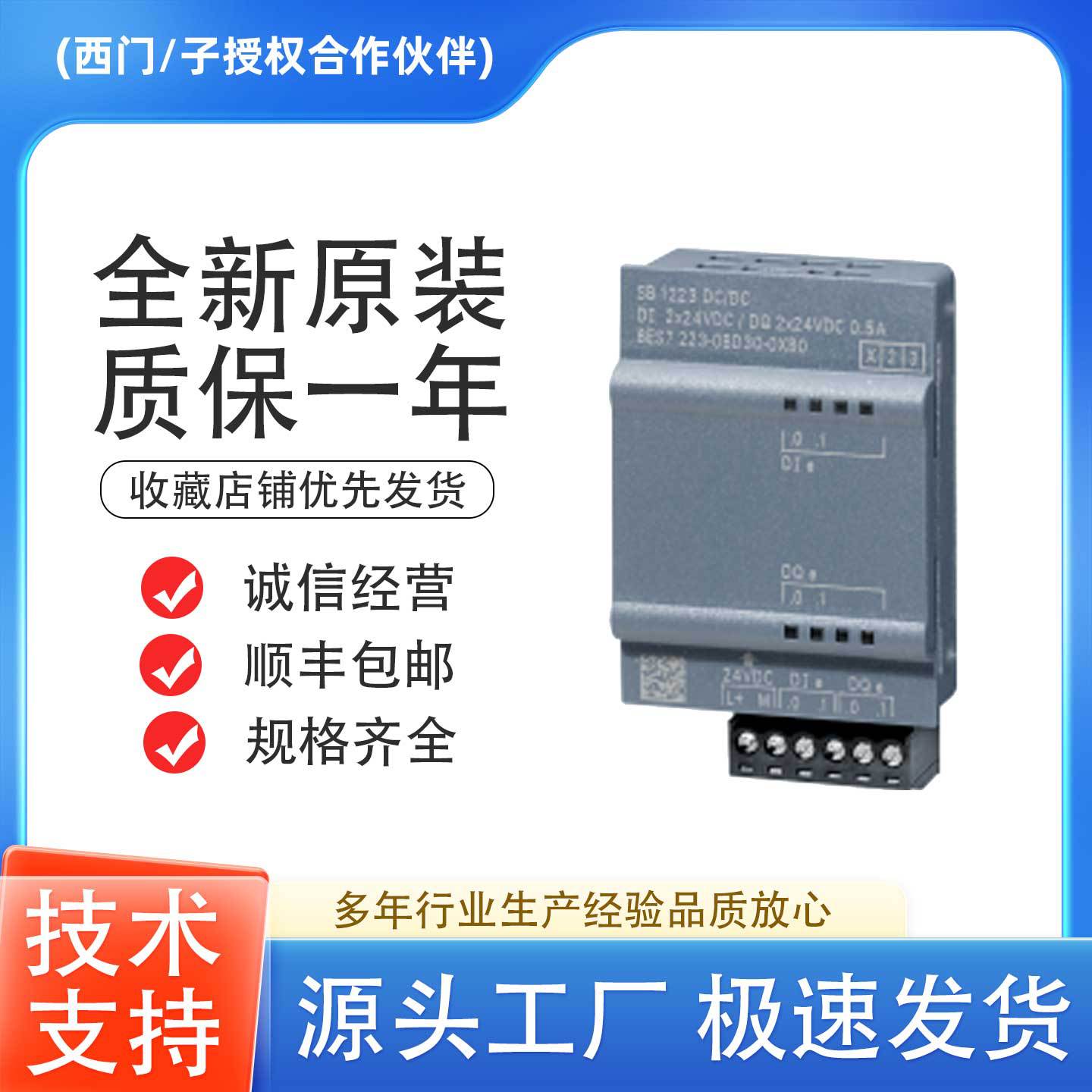 Siemens S7-1200 Digital Input Signal Board 6Es7221-3Bd30-0Xb0 Original and Authentic