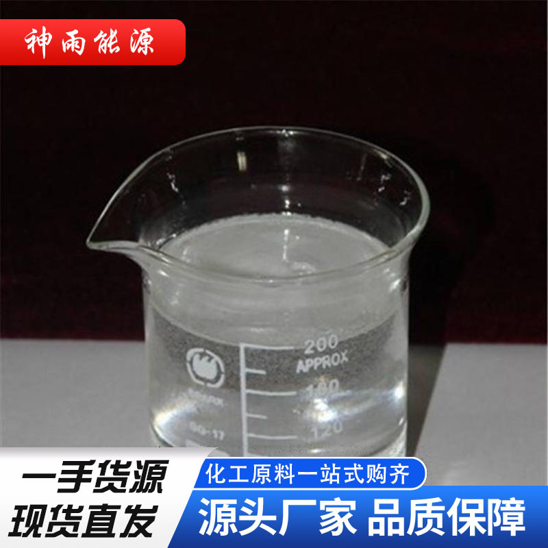 Wholesale Sales of Aeo-9 Fatty Alcohol Polyoxyethylene Ether Surfactant Aeo-9