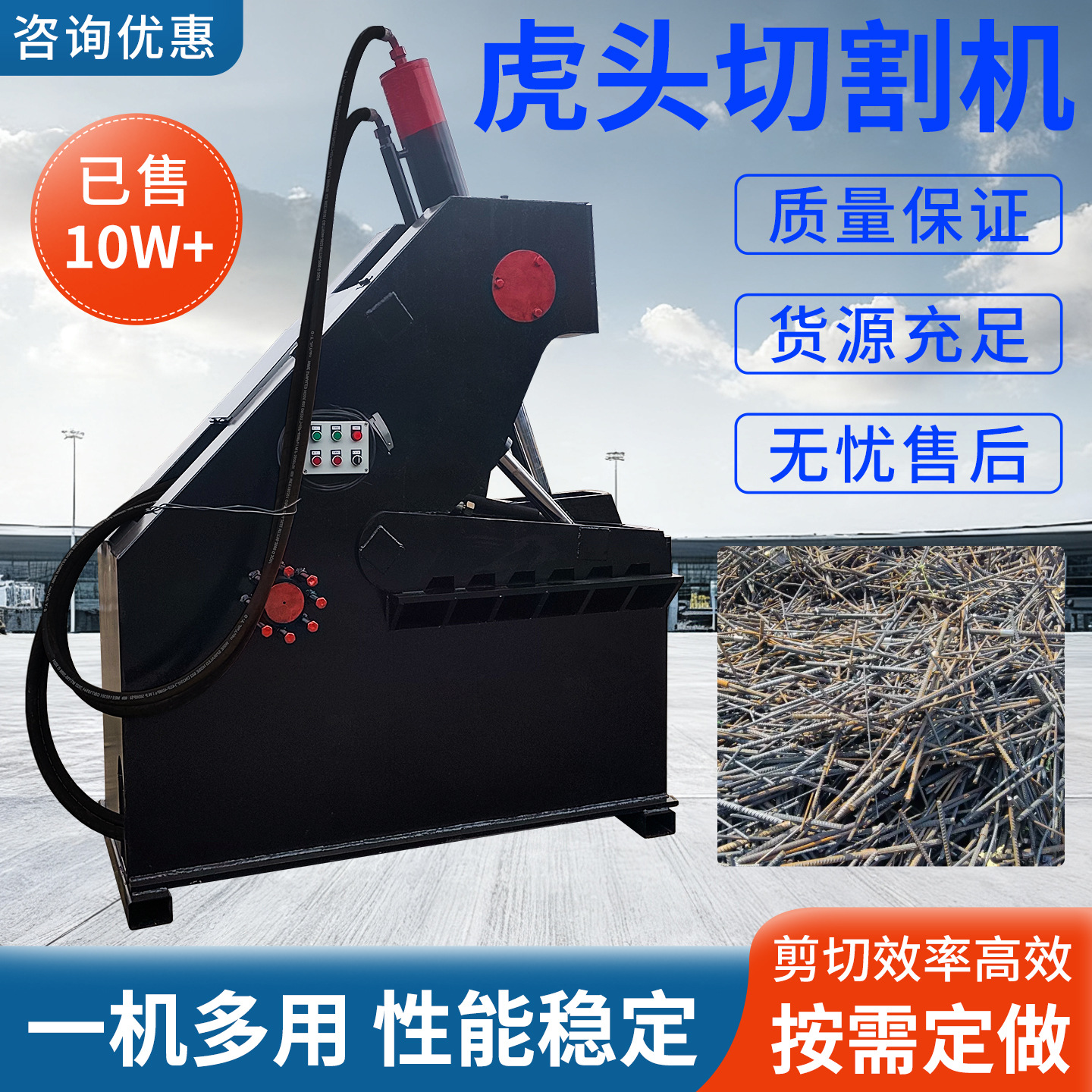 Waste Channel Steel Square Steel Shearing Machine Hydraulic Metal Scrap Shearing Machine Metal Aluminum Ingot Copper Ingot Shear