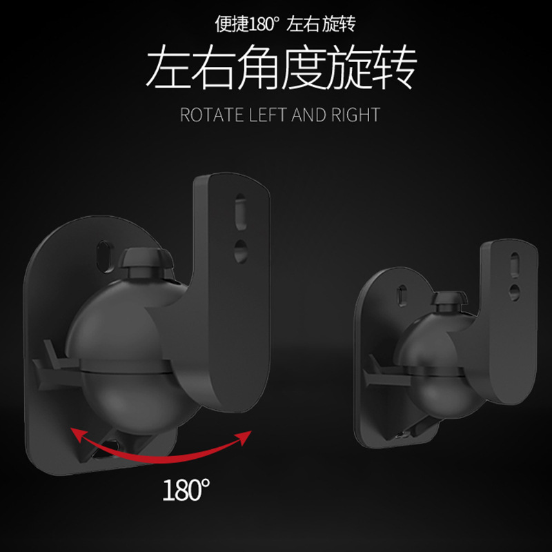Speaker Wall Mount Surround sound bracket satellite bookcase hanger wall bracket foot shelf long arm monkey S03