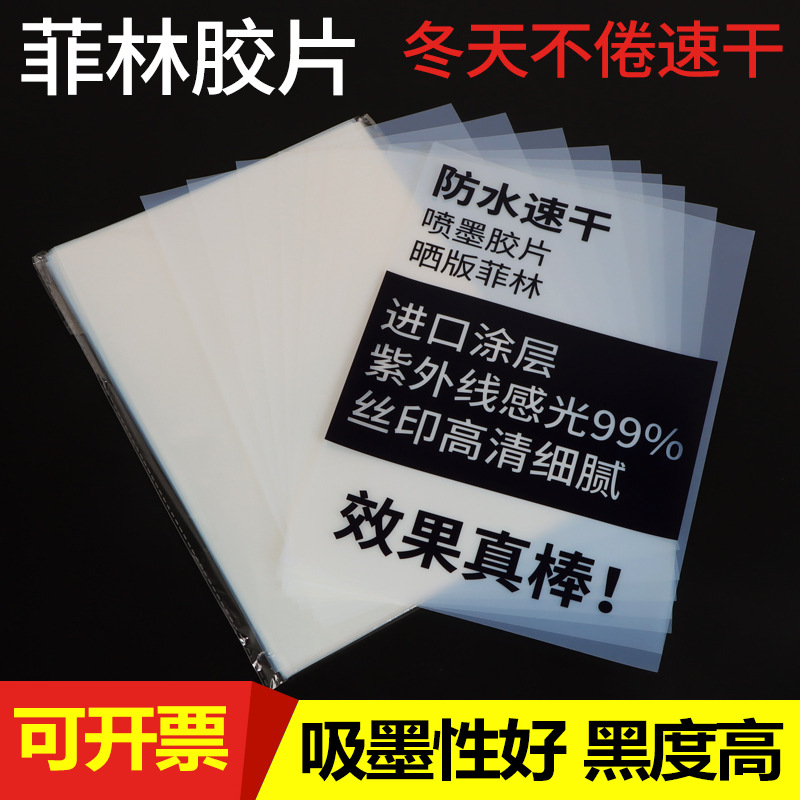 Фотобумага для печати на пленке, прозрачная, для струйной печати, пленка для светописи