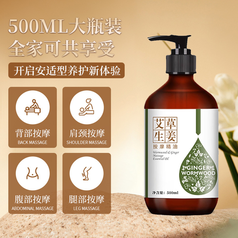Tianshixiu Ginger and Wormwood Massage Essential Oil for Full Body Gua Sha, Meridian Therapy, Ginger Heat Back Massage Essential Oil