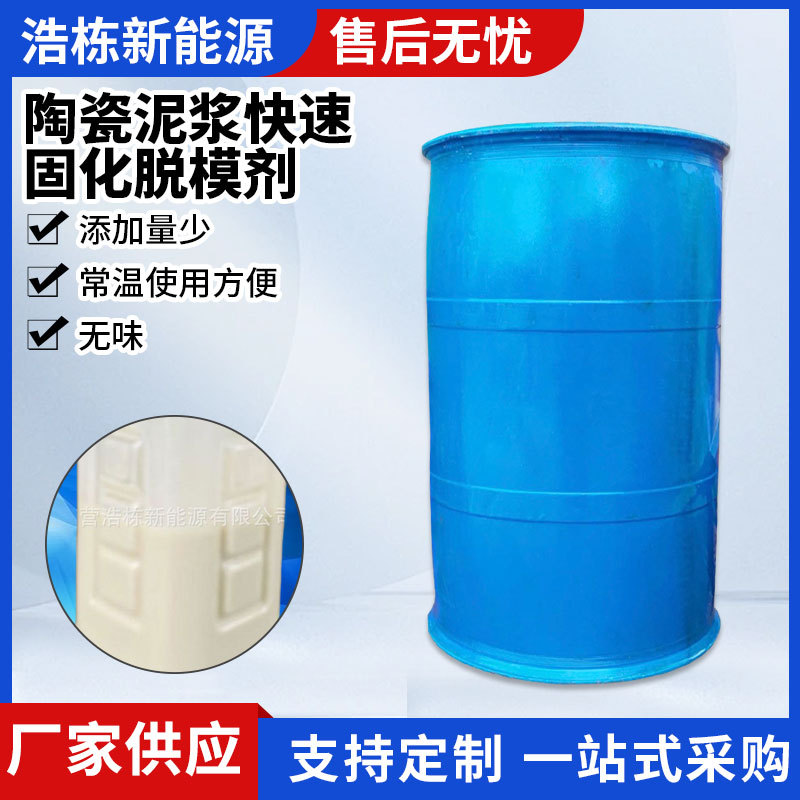 Керамический быстросохнущий агент для отверждения, сокращающий время спекания, улучшает характеристики усадки и ускоряет производственный оборот