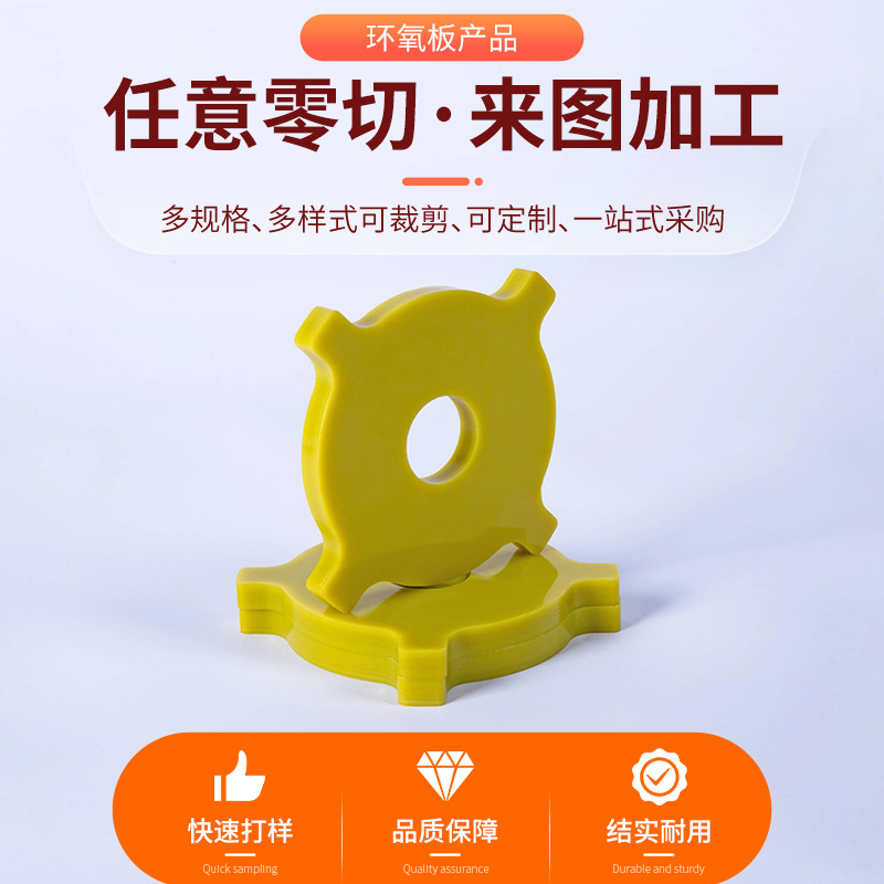 Professional Manufacturer of 3240 Epoxy Boards, Yellow Epoxy Resin Boards, Drilling and Chamfering, Custom-Made According to Drawings, Insulating Boards