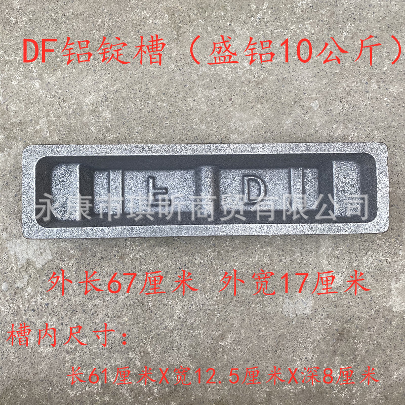 Aluminum ingot slot aluminum ingot mold zinc ingot slot aluminum slot copper ingot slot aluminum alloy slot aluminum slot ingot mold