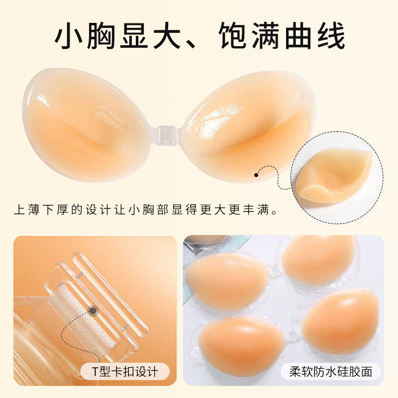 Silicone Breast Patch Women's Silicone Invisible Bra Thickened Push-up Breast Patch Strapless Underwear Silicone Bra in stock