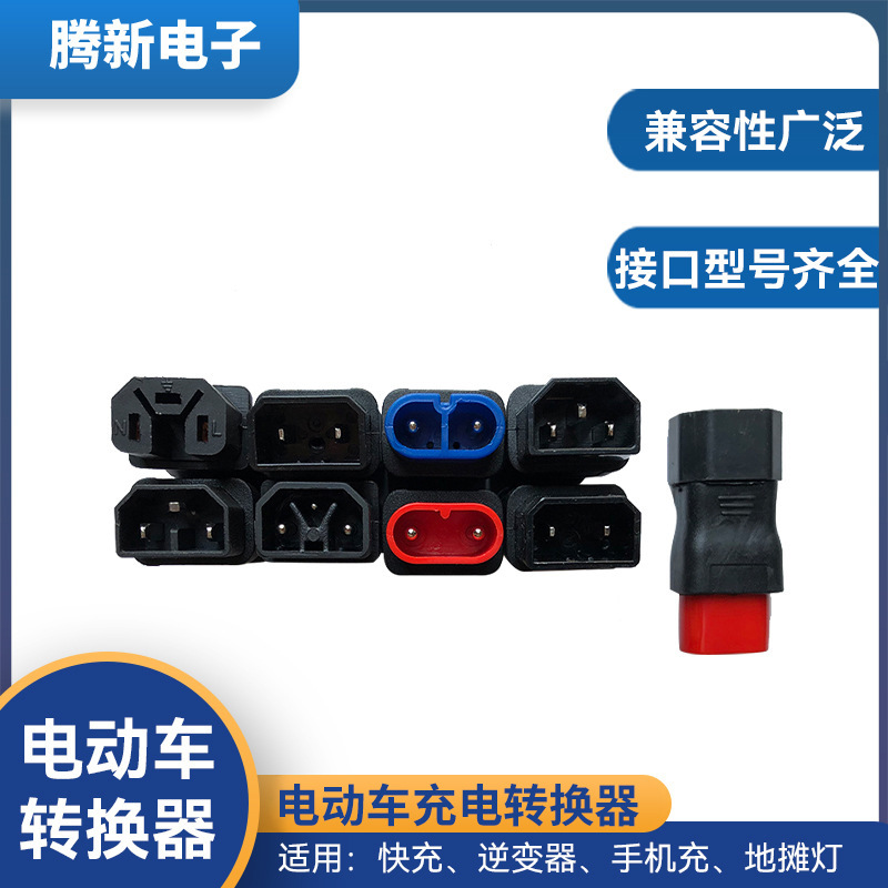 Адаптер для электромобиля мини-тип без провода новый национальный стандарт Emma Bell New Day зарядное устройство адаптер производитель