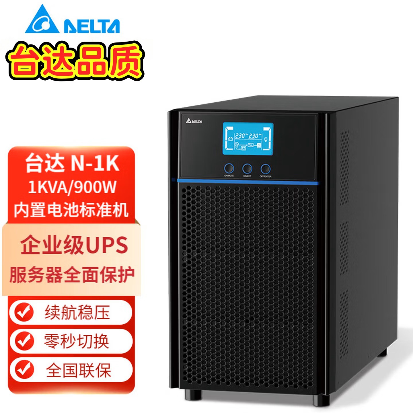 Delta Ups Power Supply N1K All-In-One Machine 1Kva/800W Input and Output 220V Online Power-Off Battery Life