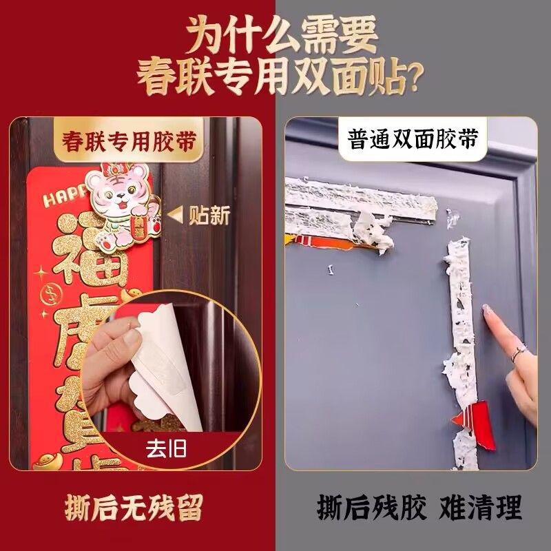 New Spring Festival Couplets Double-sided Adhesive Stickers Wedding Traceless Strong Wedding Room Happy Stickers Transparent Stickers Self-adhesive Spring Festival Couplets Double-sided Stickers