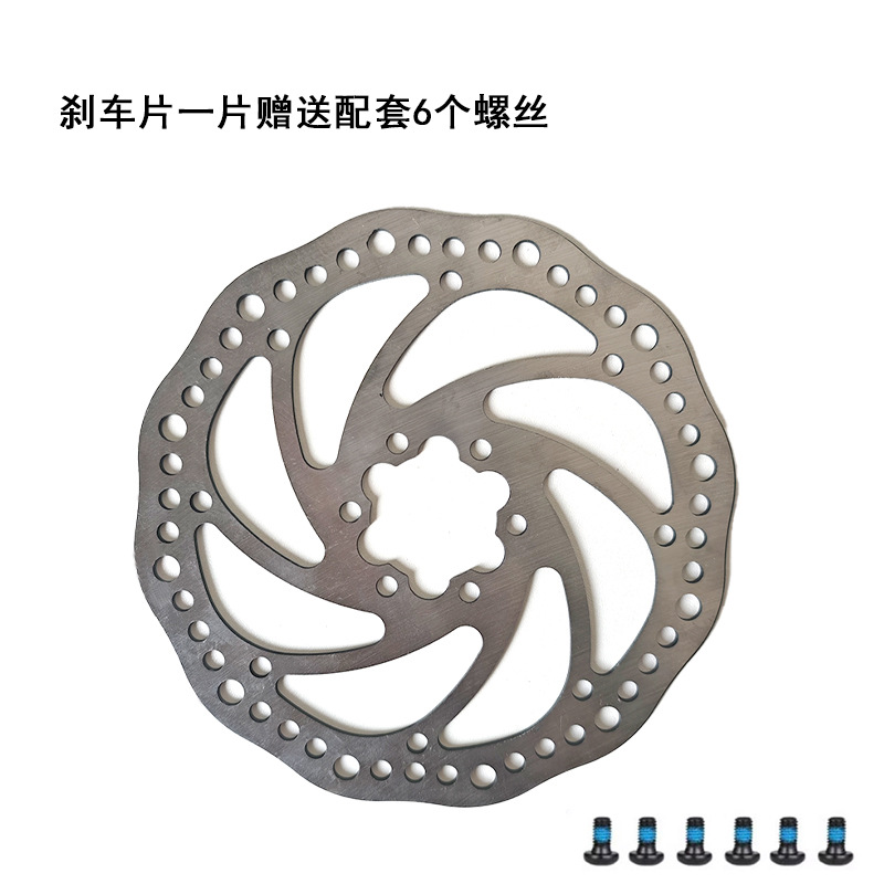 in stock supply mountain bike bicycle brake disc 160mm disc 6 hole disc brake disc bicycle brake pads