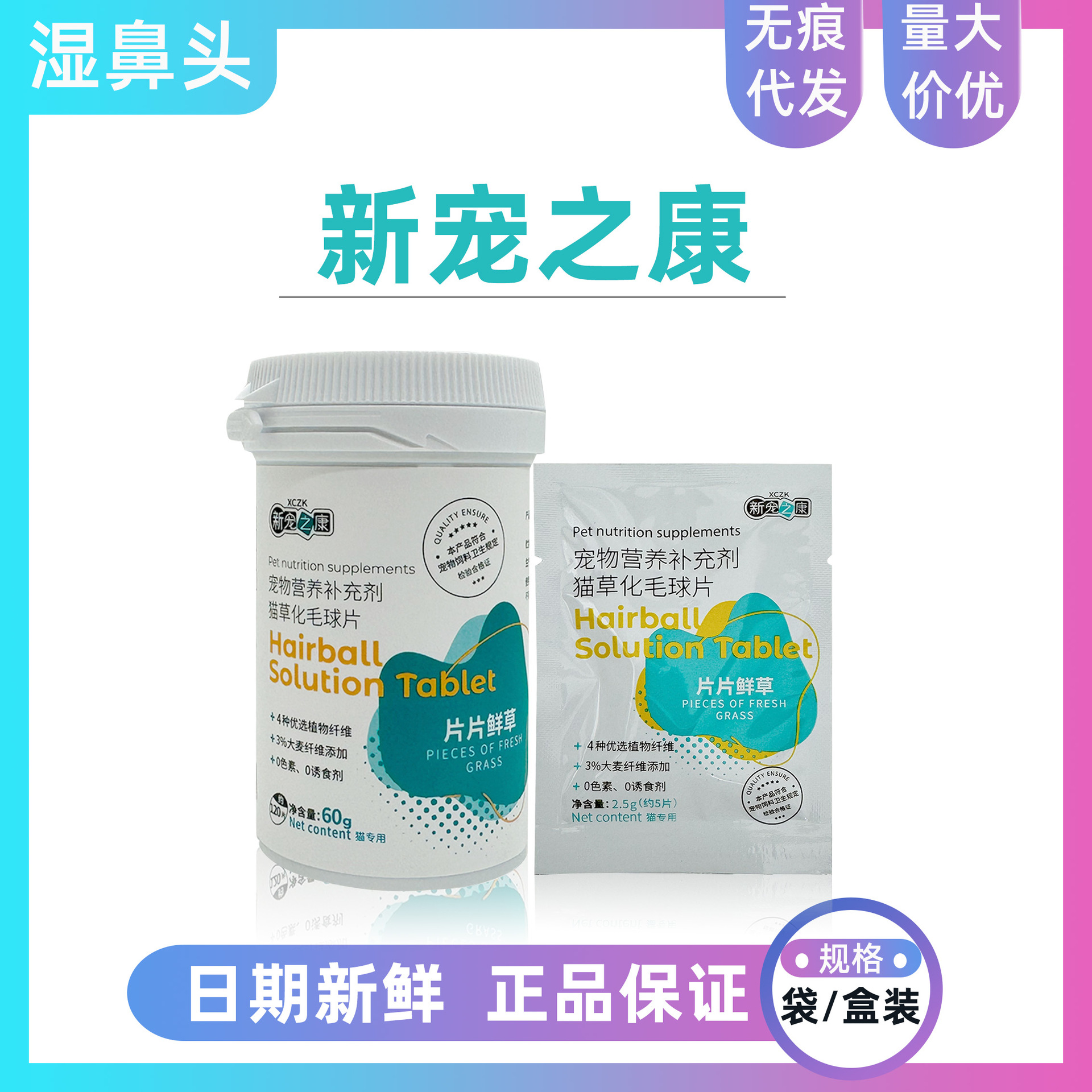 New Favorite Kang Cat Hair Ball Tablets Pet Cat Hair Tablets Dietary Fiber Care for the Gastrointestinal Tract