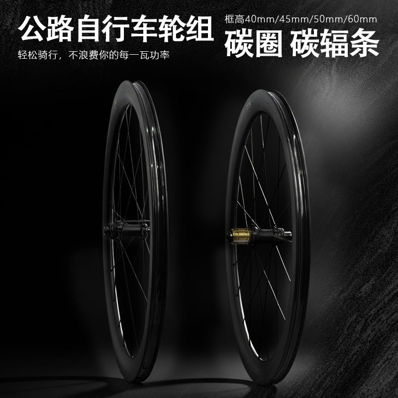 Ultra-Light Carbon Fiber Wheelset Vacuum Disc Brake 700C Road Bike Carbon Wheel 36t Ratchet Carbon Strip Factory Direct Sale