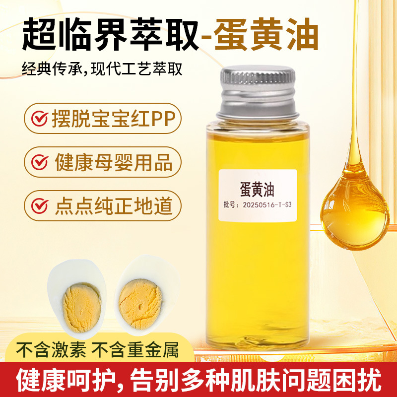 Древнее яичное масло, ручное масло феникса на дровах, соска для младенцев, период лактации, хейлит, красная попа, без добавок