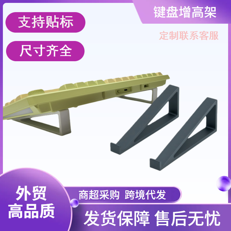 Подставка для клавиатуры Популярная приподнятая подставка для печати Регулируемая высота Антискользящая Прямые продажи от производителя