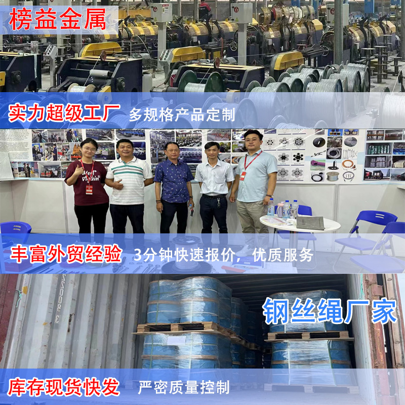 Wire Rope Factory, Electro-Galvanized Wire Rope, Locking Device, Lifting Wire Rope, Greenhouse Wire Rope, Power Wire Rope