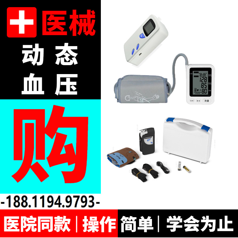 24-часовой амбулаторный монитор артериального давления, 24-часовой амбулаторный электрокардиограф, цена производителя, стоимость обслуживания Xinma