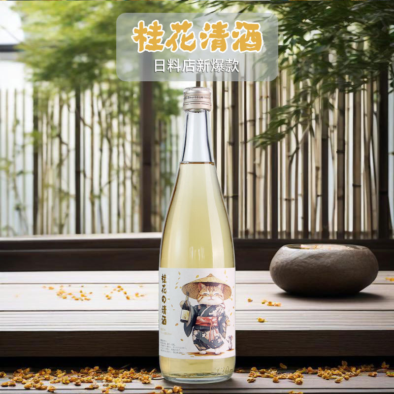 Османтус Японское Саке, Чистое Рисовое Пивоваренное Ферментированное Вино, Вино для Японских Ресторанов Самообслуживания, Оптовая, Сладкое, Внутренний Продукт