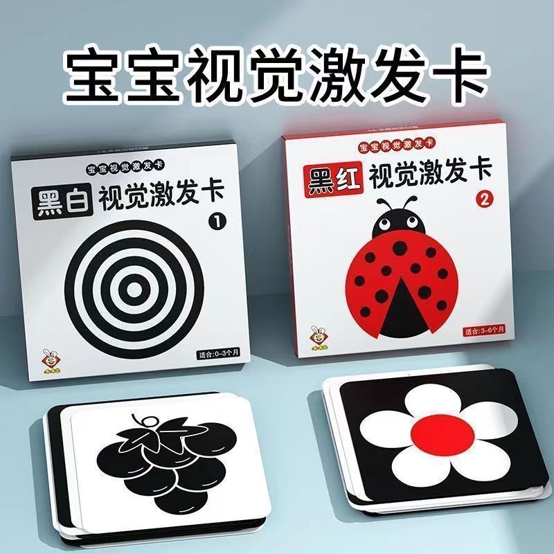 Black and White Card Baby Early Education Card Newborn Children's Visual Stimulating Card 0 to 3 Months Babies Follow-up and Support for Hair