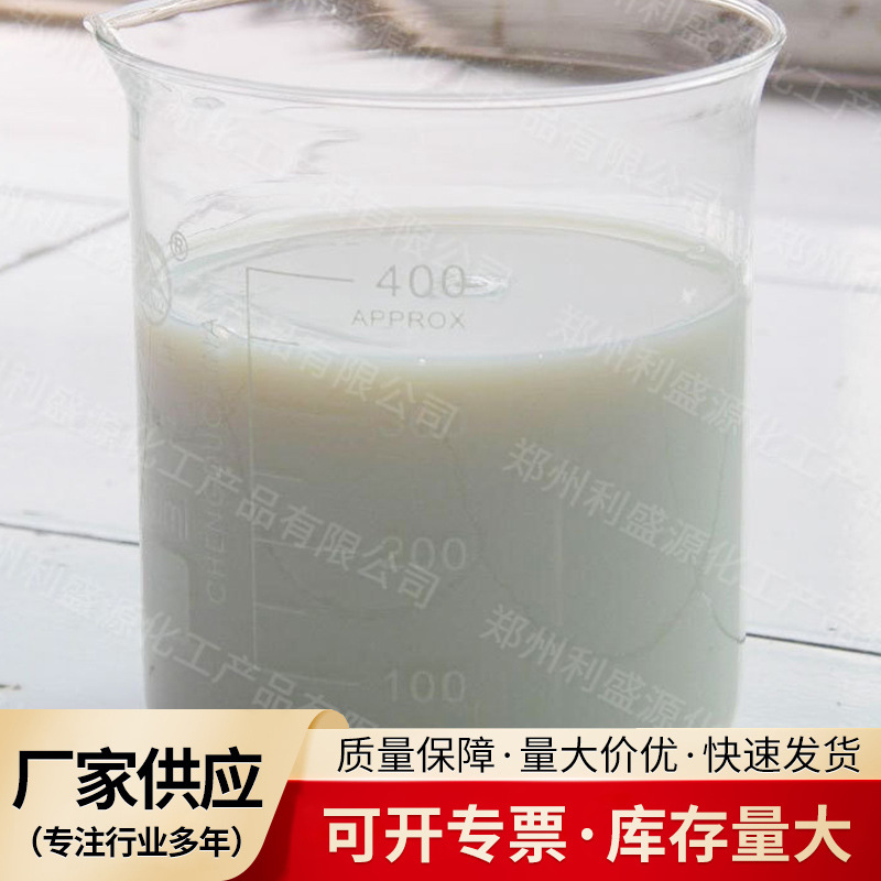 Acrylic Styrene Acrylic Emulsion Waterproof Coating Interior and Exterior Wall Latex Paint Elastic Emulsion Water-Based Glue Raw Material