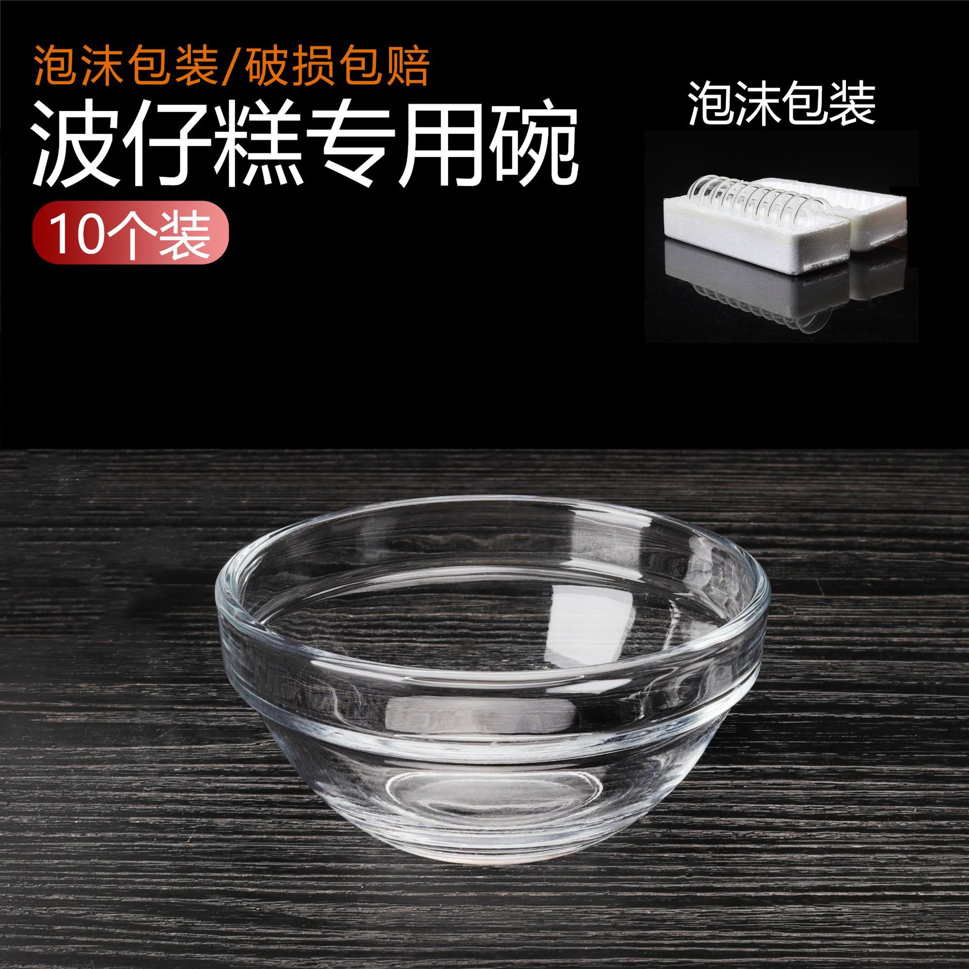 Стеклянная чаша для торта оптом, ресторанная, домашняя, для желе и пудинга, чаша для торта в форме подковы, чаша для красоты, прозрачная масляная чаша