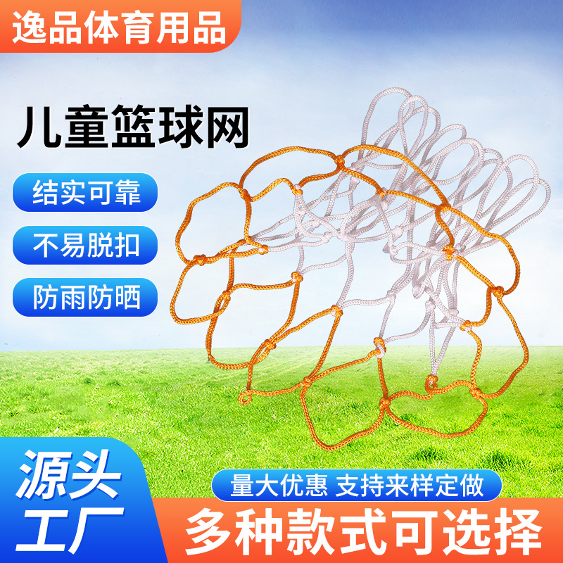 Children's Basketball Net Enlarged and Thickened Polypropylene Woven Basketball Volleyball Frame Red, White and Blue Three-Color Standard Volleyball Net