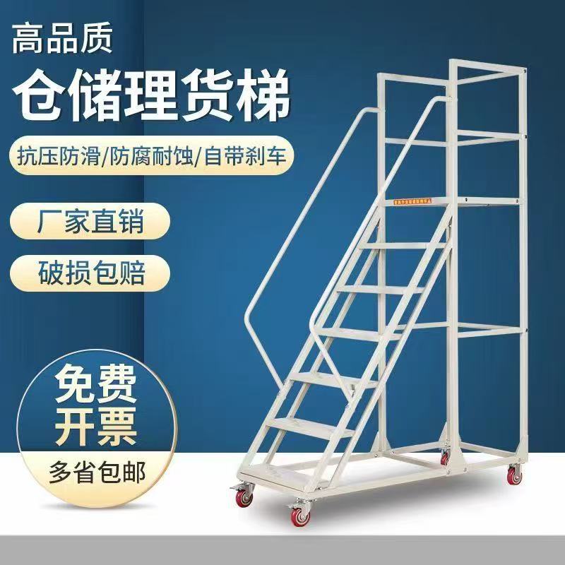 Mobile Platform Industrial Step Ladder Warehouse Detachable Wheel Engineering Work Ladder Multifunctional Rust-Proof