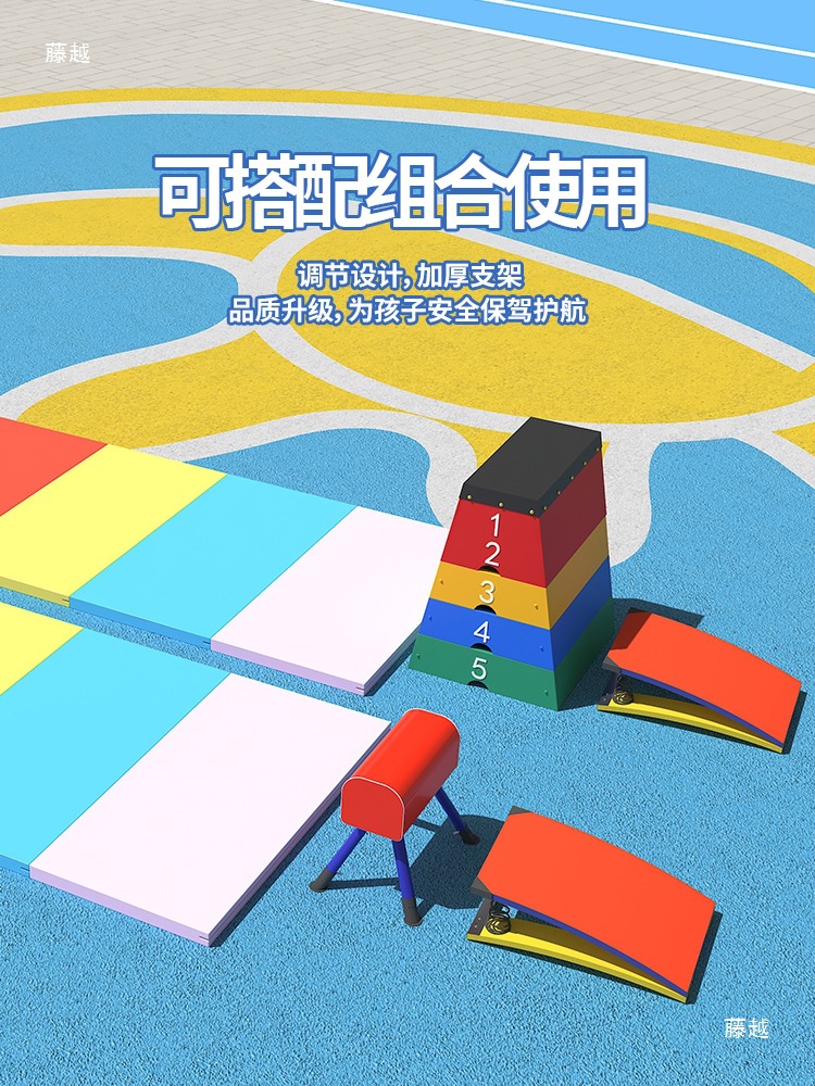 Children's Adjustable Vaulting Horse Kindergarten Vaulting Horse Disassembly Vaulting Box Large Goat Jump Training Equipment Spring-Assisted Springboard