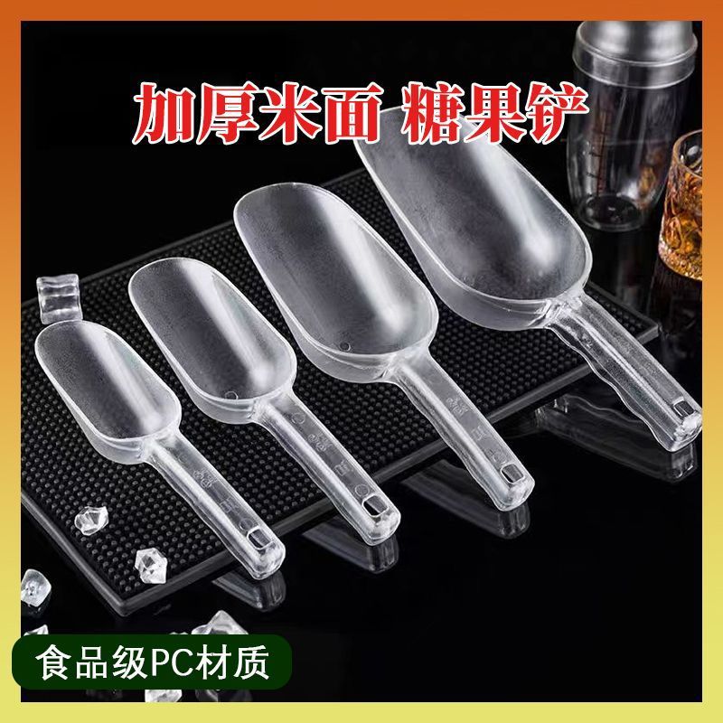 Transparent Ice Scraper Milk Tea Shop Plastic Shovel Flat-Bottomed Flour Shovel Thickened Supermarket Shovel Rice Cereal Tea Food Shovel