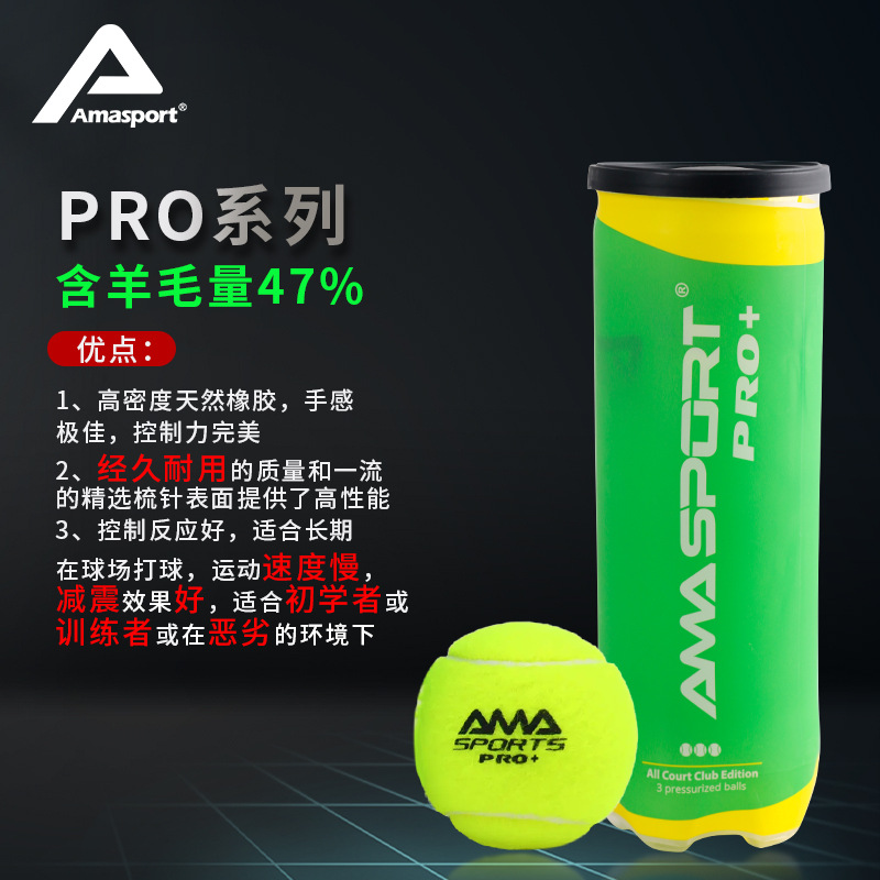 amasport Ameishi Cage Plate Tennis PADEL BALL High Resilience Durable Training Match Cricket