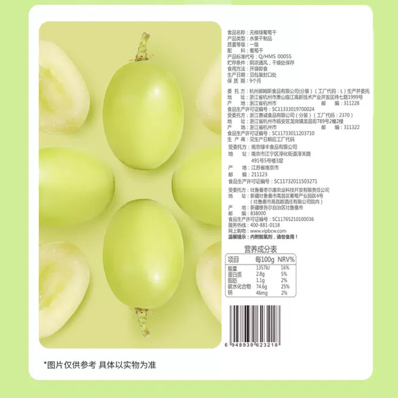 Herbal flavor non-nuclear green raisin 100g dried fruit preserved Xinjiang raisin non-seed casual snack bulk disposable