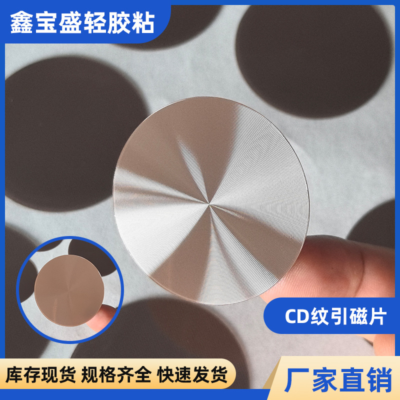 Декоративный лист с узором CD, акриловая панель, патч, пластиковый лист с узором CD