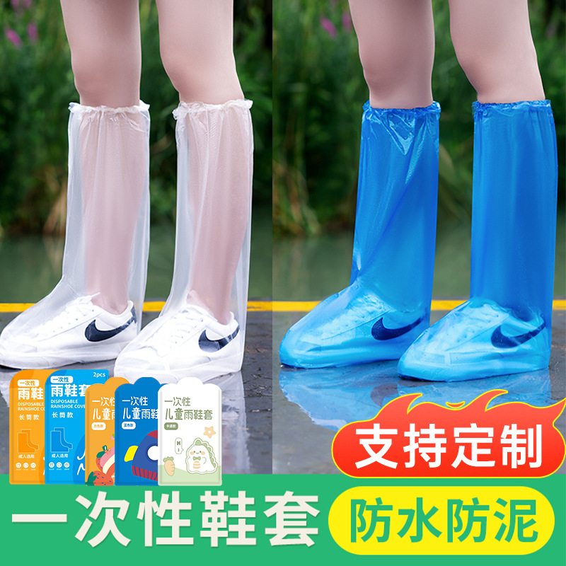Rain Shoe Covers, Disposable Shoe Covers, Rain-Proof, High-Top, Waterproof, Non-Slip, Thickened Plastic, Portable for Children, Individually Packaged Foot Covers