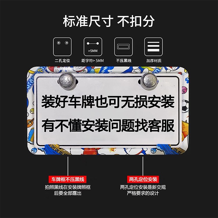 Electric Bicycle License Plate Frame New National Standard Guangzhou Beijing Brand Holder Mavericks No. 9 Shanghai Battery Car Dongguan Brand Set