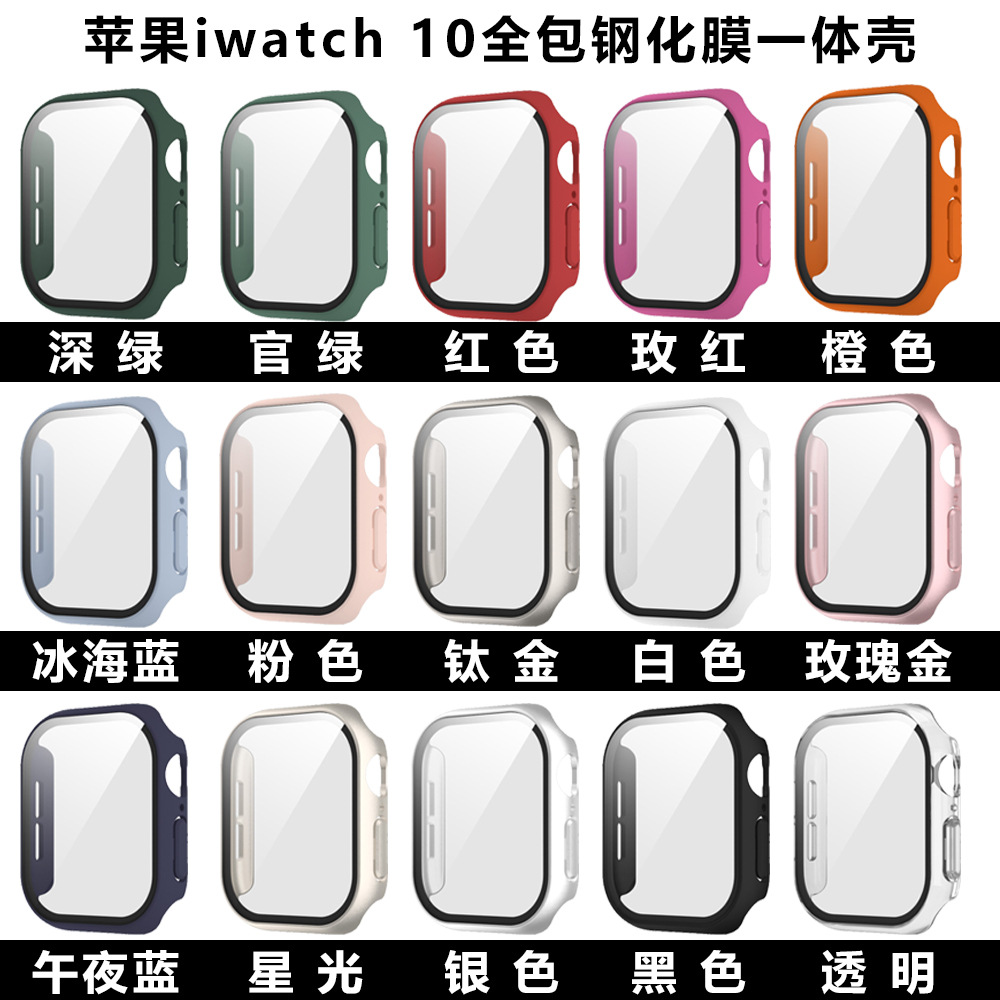 Suitable for Apple Watch Iwatch11 Protective Case Apple Watch 10 Full-Cover Tempered Film Integrated S11 Watch