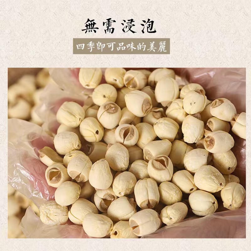 Origin wholesale Jiangxi Guangchang cored white lotus dry goods farm handmade sulfur-free white lotus rice lotus seed 500 grams