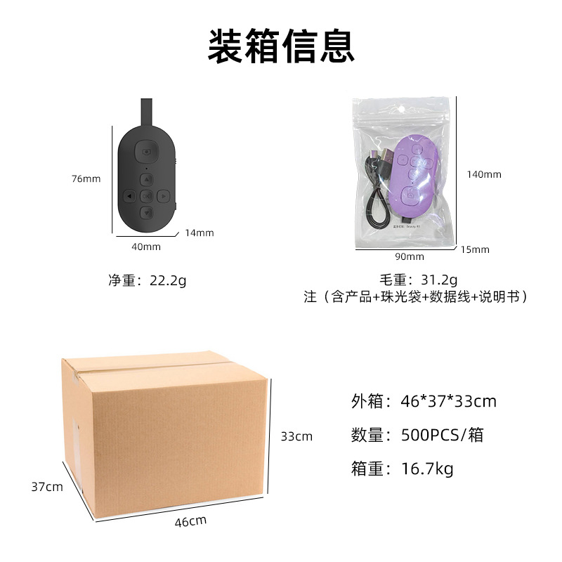 Mobile phone Video Remote Control 7 buttons New Photo short video shooting drama e-book page turning Bluetooth selfie