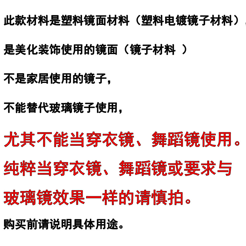 TikTok Internet Celebrity Photo Anti-True Ha-ha Mirror Plastic Electroplating Simulation Mirror Wall Stickers Self-Adhesive Reflective Mirror Stickers