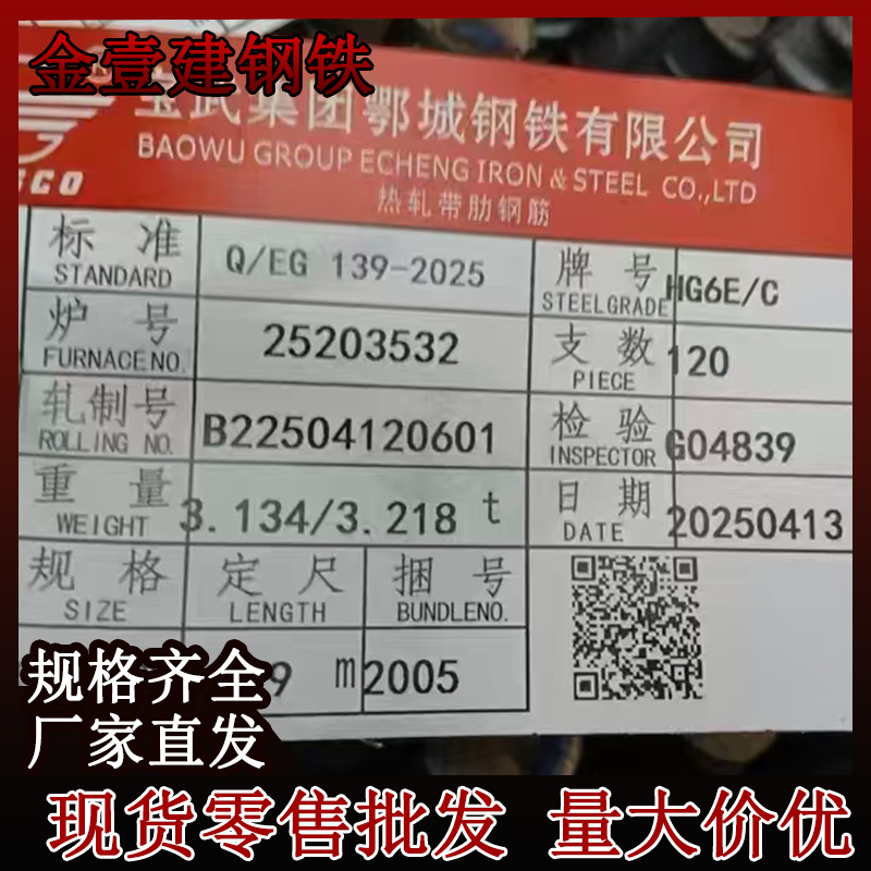 Поставка стальной арматуры Echeng Hg6E/C с резьбой, горячекатаная ребристая арматура 8мм~40мм, опт, тест без обрезки, бесплатная доставка по стране
