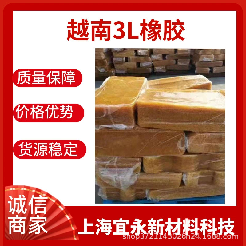 Vietnam Svr3L Standard Rubber Imported Natural Rubber, High Elasticity, No Impurities, Strong Tensile Strength, Wear Resistance and Oil Resistance