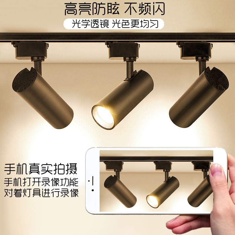 LED track spotlight background wall clothing store commercial energy-saving spotlight window direct COB track light