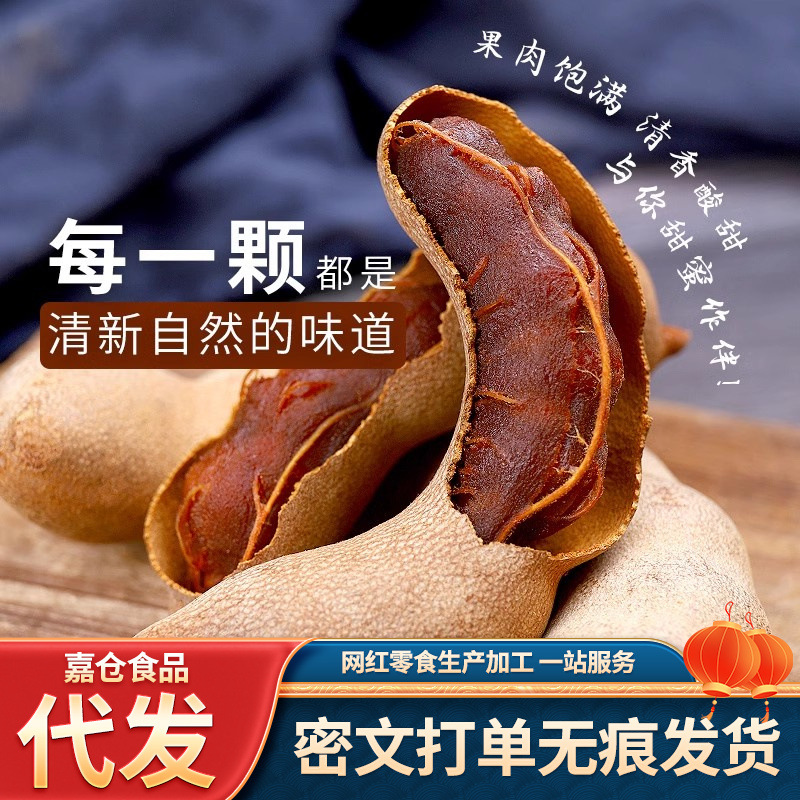 сладкий и кислый тамаринд специальность Юннани 500 г закуска