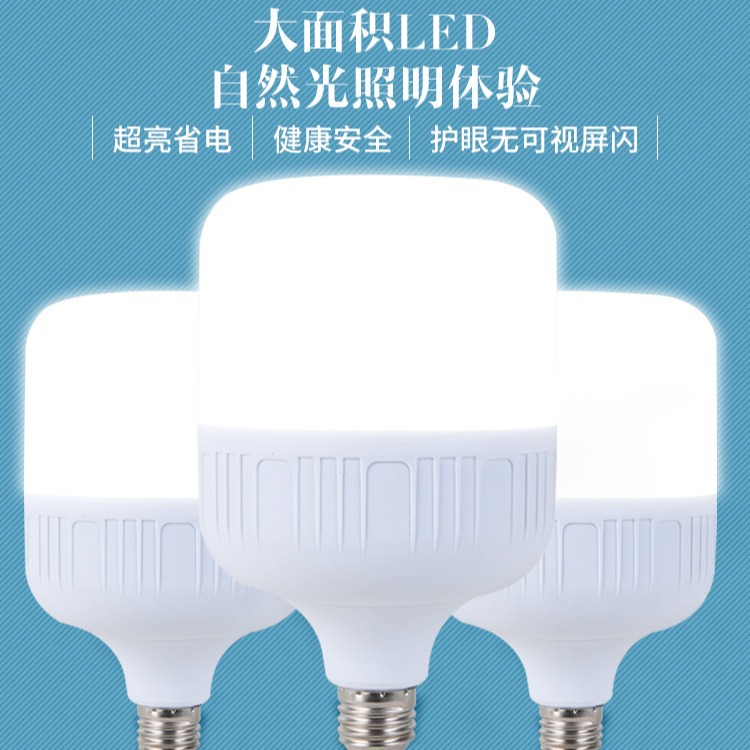 led bulb household energy saving super bright E27 screw white light B22 bayonet old factory supermarket high power bulb