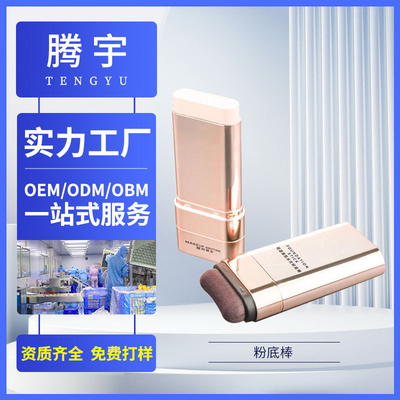 Tengyu Vv двусторонний карандаш для стирания с кисточкой, увлажняющий легкий консилер, жидкий тональный крем, OEM