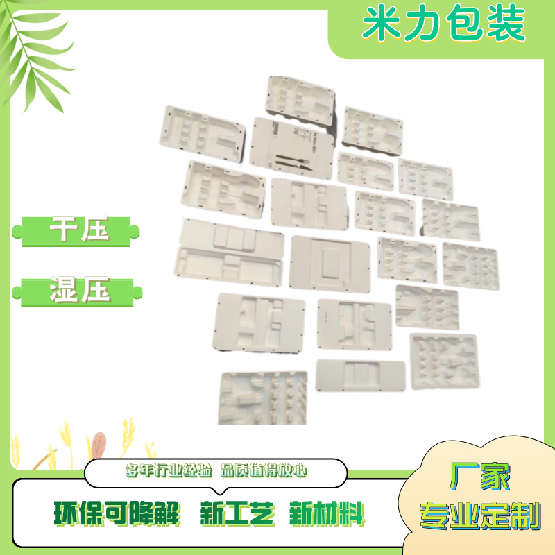 Коробка для столовых принадлежностей из формованной целлюлозы, упаковка из влажного прессованного картона, экологически чистый, разлагаемый материал, ударопрочная подкладка, пылезащитный поднос