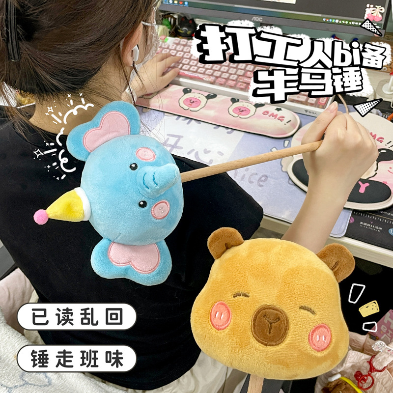 Массажный молоток, молоток палка, мультяшный милый плюшевый молоток, шея, плечо, меридиан, нога, ручной ударный массажер оптом